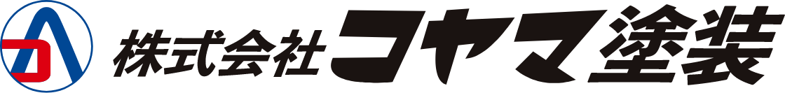 株式会社コヤマ塗装