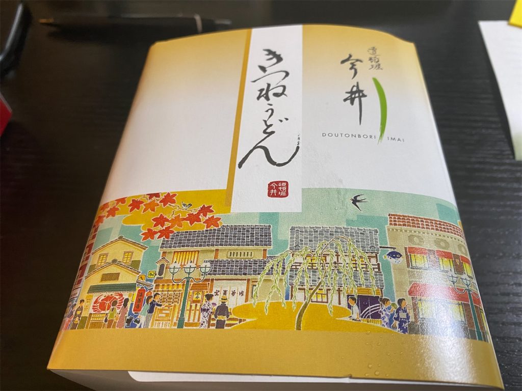 うどんとポッキーとチャーハン