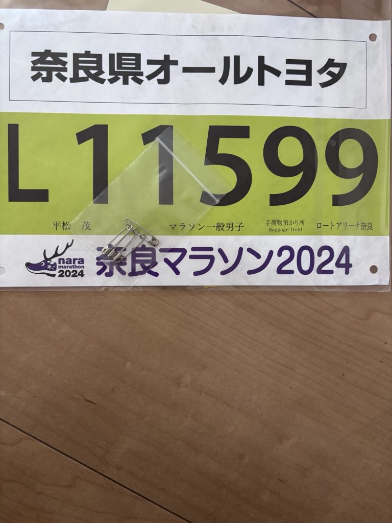 奈良マラソンR6.12.8