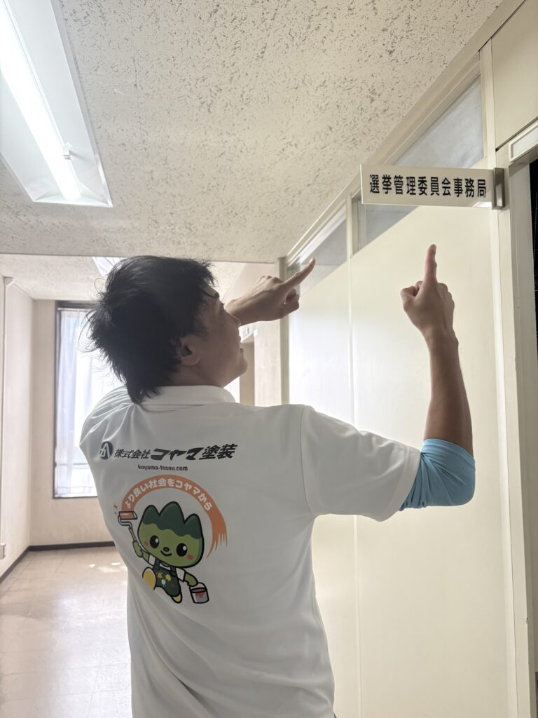 選挙後…それから〜