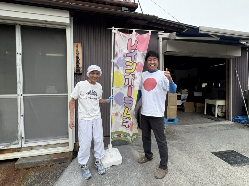 イコマラムネ様