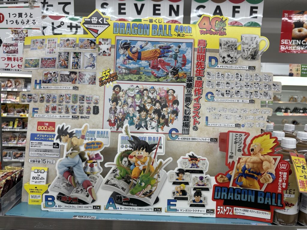 ドラゴンボール