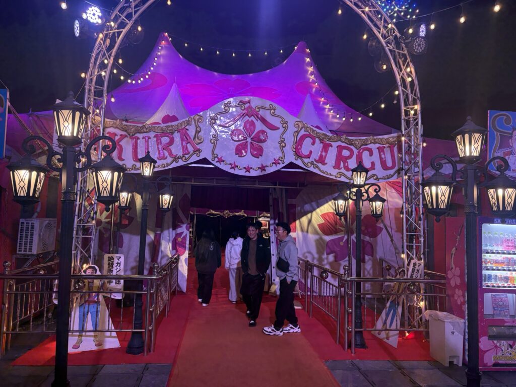 さくらサーカスin平城宮跡