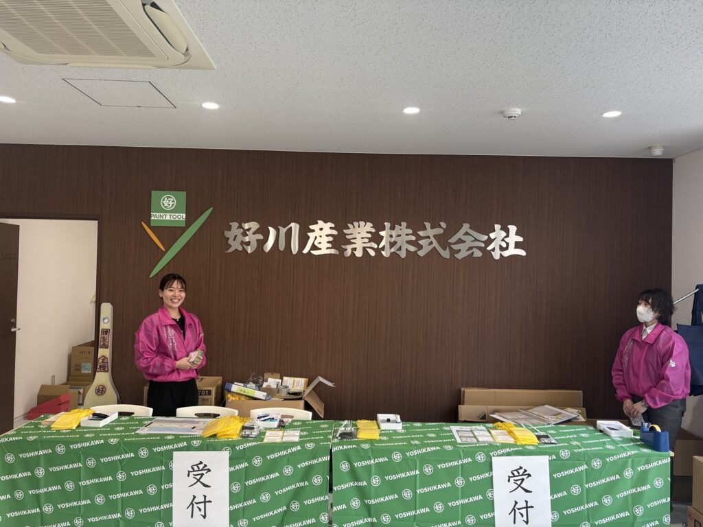 好川産業さん